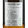 奥飞弹 龙吟清酒 720ml 商品缩略图1