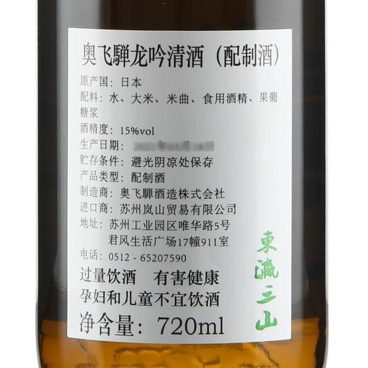 奥飞弹 龙吟清酒 720ml 商品图1