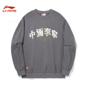 【L断码】李宁Lining新款男女情侣上衣宽松长袖运动服套头无帽卫衣AWDUB45【库存有限，如无货将做退款，介意慎拍！】