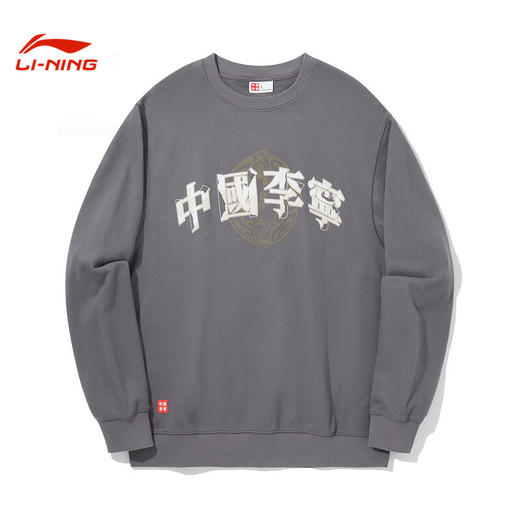 【L断码】李宁Lining新款男女情侣上衣宽松长袖运动服套头无帽卫衣AWDUB45【库存有限，如无货将做退款，介意慎拍！】 商品图0