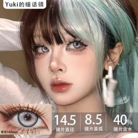 Kirafairy日抛Cos系列--银瞳玩偶