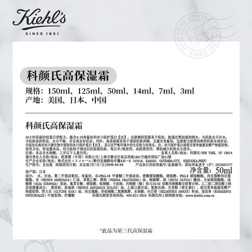 科颜氏高保湿面霜125ml 商品图5