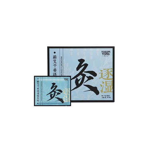 羽心堂暖灸贴 商品图0