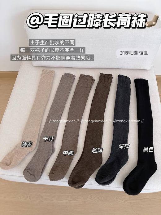 <曾小咸推荐>日韩系毛圈过膝长筒袜 日常88/2双 活动价39.99/2双！【预售款，预计3-15天发货】 商品图11