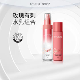蜜雪儿玫瑰有刺补水喷雾保湿精华乳液爽肤水乳液组合套
