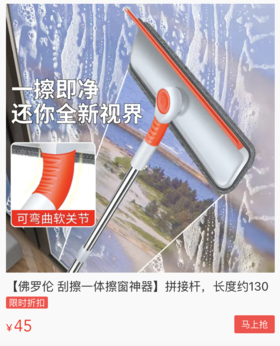  年底大扫除利器！不费力、不花窗，一擦一刮，家里地板、瓷砖、窗户嘎嘎亮！ 