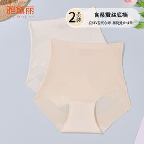 雅黛丽女士内裤高腰收腹提臀三角裤无痕裸感舒适薄款简约短裤头女