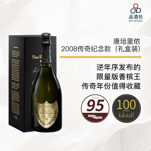 2008 Dom Perignon Brut Chef de Cave Legacy Edition 唐培里侬2008传奇纪念款（礼盒装） 商品图0