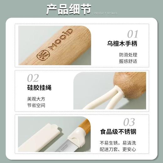 木一点品雅削皮器（礼盒装）MYD-9162/9161 商品图7