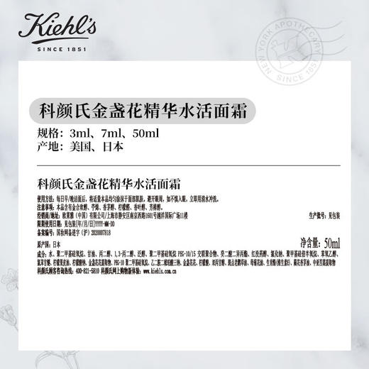 科颜氏金盏花精华爆水霜补水保湿滋润面霜修护50ml 商品图5