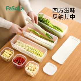FaSoLa厨房冰箱长形保鲜盒多功能带盖收纳盒蔬菜收纳储物盒