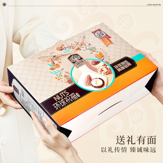 臻味-1.5kg环球祝福 商品图3