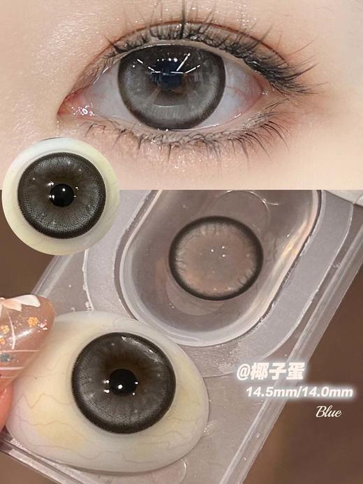 cococon 年抛 椰子蛋 直径14.5mm着色14.0mm 商品图4