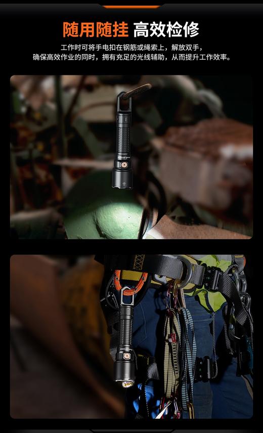 Fenix 菲尼克斯WF25RM高性能座充式巡检手电筒磁吸充电强光高亮带UV光 商品图8