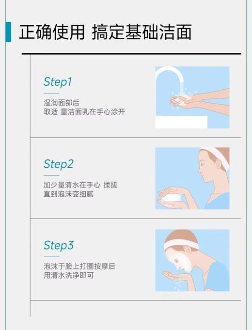可复美重组胶原蛋白舒护氨基酸洁面乳清洁洗面奶120g 商品图4