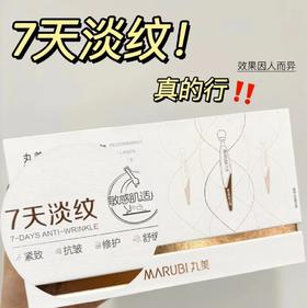 🔥巨好用，一支修护淡纹，用一次美一次！