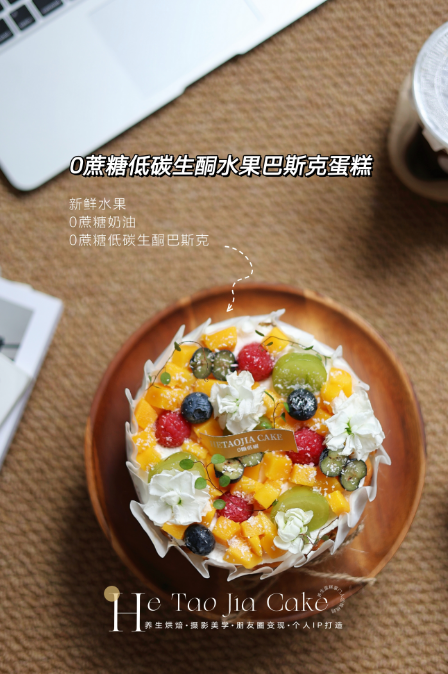 0⃣️糖缤纷水果巴斯克（提前5小时预定 水果根据当季水果调整）