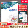 2024年 凤凰新学案 高中物理 选择性必修第三册人教版 中学教辅  核心素养版江苏凤凰教育出版社 商品缩略图0