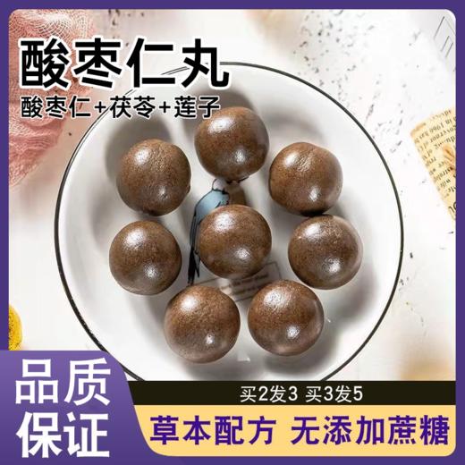 【健康甄选】修膳济 酸枣仁晚安丸 植物配方 轻食慢养  药食同源 清香可口 细腻绵软 10g*10粒/瓶 商品图3