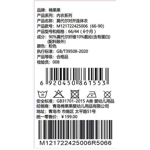 棉果果春季新品商场同款女童莫代尔哈衣爬服对开连体衣M121722425006 商品图6