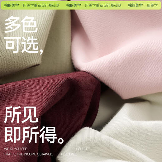 「棉的美学」230G重磅纯棉长袖T恤~时尚百搭打底衣女内搭高级感 商品图4
