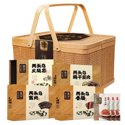 金字臻选两头乌火腿腊味礼品竹篮装火腿香肠酱肉腊味年货特产礼盒 商品图2