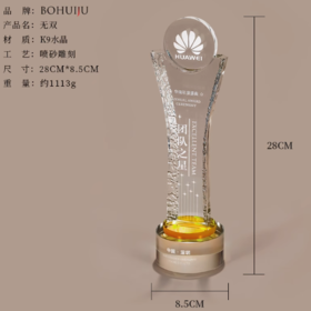 优秀员工奖水晶奖杯定制高档大气公司年会纪念品刻字创意奖牌定做