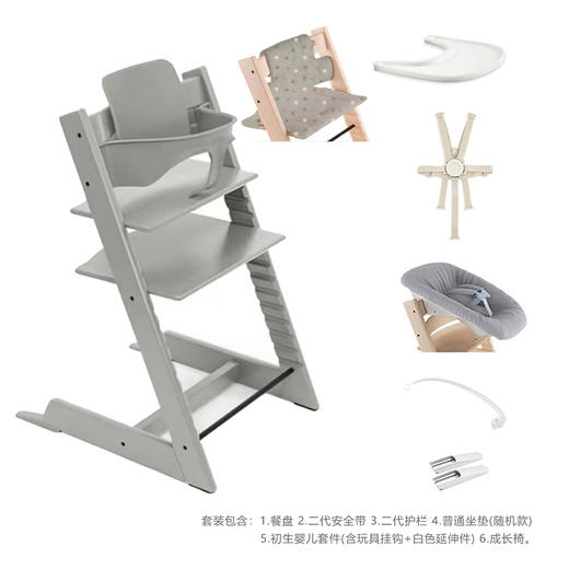 六件套 | 北欧Stokke Tripp Trapp儿童成长椅多功能学坐神器宝宝餐椅 餐椅TT 护栏套件 餐盘 安全带 新生儿套件 普通坐垫(随机款) 商品图1