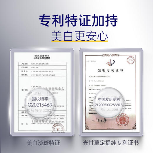 【深层美白】肌肤未来（SKYNFUTURE）377光感透润美白面膜25ml*5片 商品图5