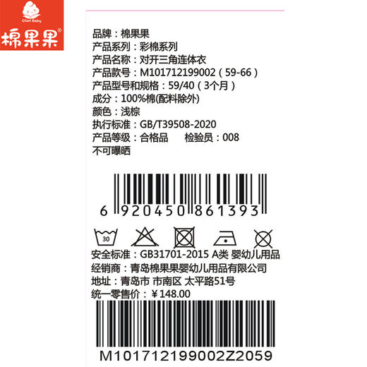 棉果果春秋季新疆彩棉纯棉三角爬服对开三角连体衣M101712199002 商品图4
