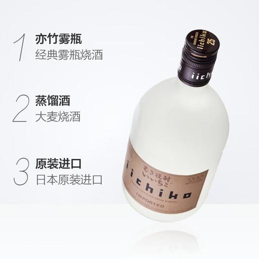 亦竹本格麦烧酒 750ml 商品图1