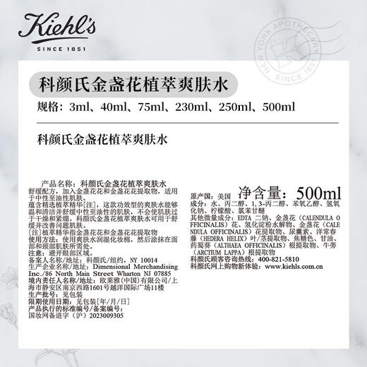 科颜氏金盏花爽肤水250ml 商品图3