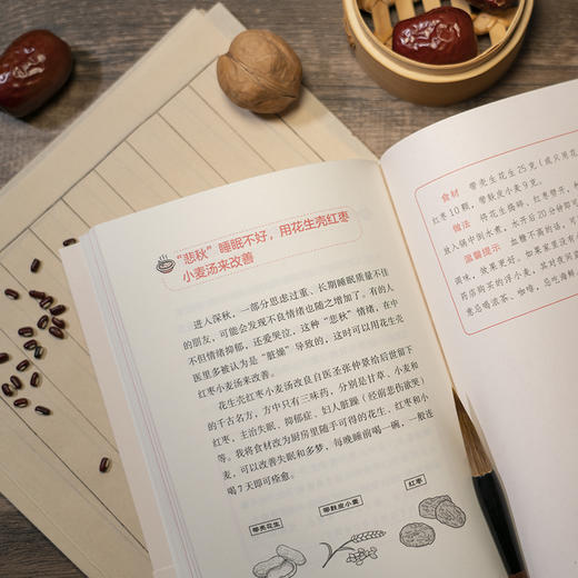 对症食疗小妙招 张宝旬食疗养生书20年临床经验养生食补调理方案 商品图4