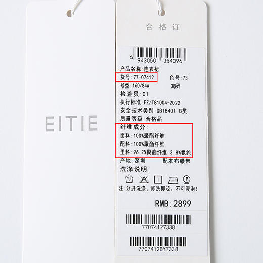 EITIE爱特爱春季新款气质时尚收腰拼接连衣裙7707412 商品图6