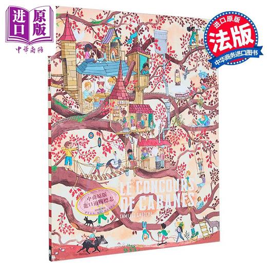 预售 【中商原版】【法文版】法语绘本 树屋大比拼 荣获35届法国童书 不朽奖 法文原版 Le Concours de cabane Camille Garoche 商品图0