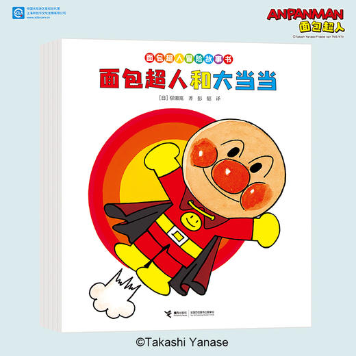 面包超人冒险故事书:友情篇5册 商品图4