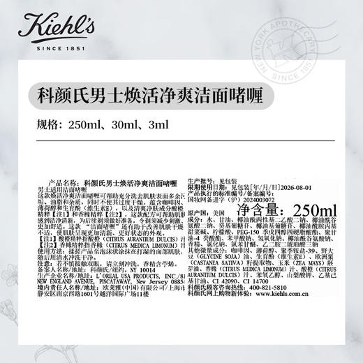 科颜氏男士三件套 商品图3