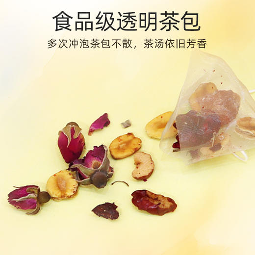 【绮】塞翁福 茶茶养你  红玫瑰樱桃茶40克 商品图3
