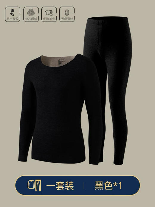 山姆同款男士保暖内衣套装 山羊绒+桑蚕丝+发热纤维 商品图3