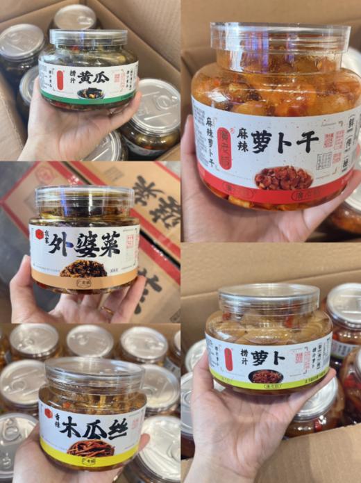 【nq】广老板下饭菜套餐 商品图0