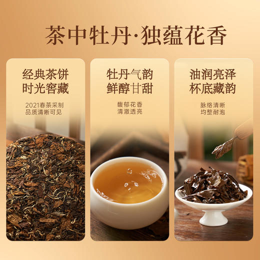 【5饼秒杀·赠¥128陈皮白茶+密封袋】华祥庄园-1000g白牡丹提箱装（到手200g*5饼） 商品图6