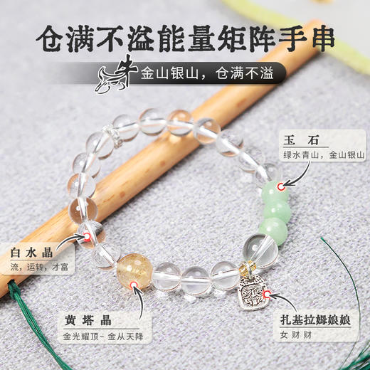 【2025年十二生肖手串】牛女 能量矩阵“仓满不溢”白水晶手串手链 女士单圈手串配饰【牛女-建议戴左手】 商品图0