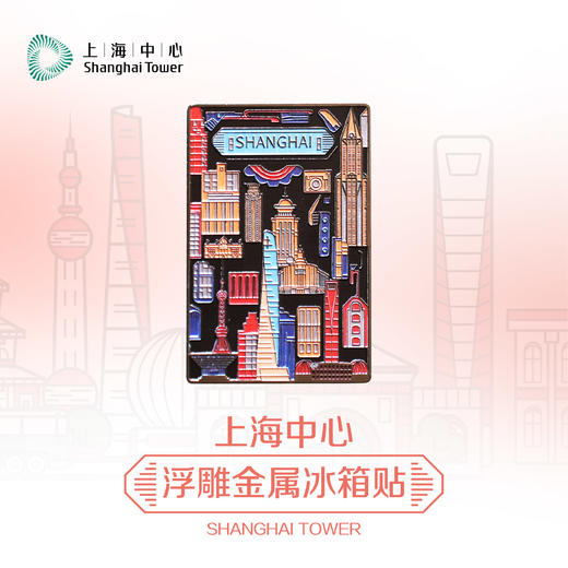 【632推荐】上海浮雕金属冰箱贴YSP24 商品图5