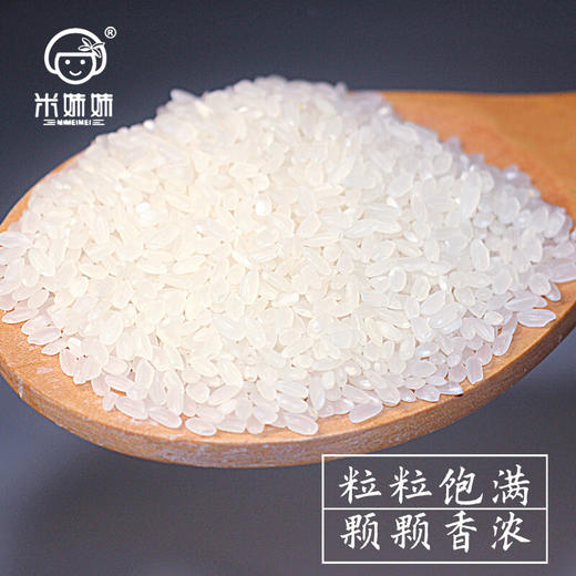 米妹妹五福稻五常大米礼盒5kg 商品图2