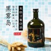黑雾岛 芋烧酒 720ml 商品缩略图0