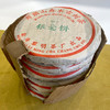 2003年银毫饼布朗山乔木古树茶小饼 一片200克单片价 有班章小白菜之称 高烟香好品相 干仓真品支持鉴定 老国营黎明茶厂天花板级别的老生茶 商品缩略图7