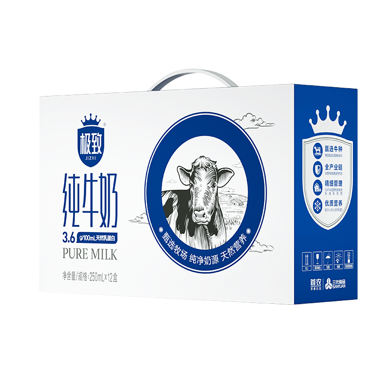 【自提-常温】极致全脂纯牛奶250ml*12