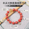 【2025年十二生肖手串】龙女 能量矩阵“米从天降”帝王砂朱砂手串手链 女士单圈手串配饰【龙女-建议戴右手】 商品缩略图0