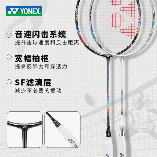尤尼克斯 羽毛球拍 疾光700 TOUR 商品图1