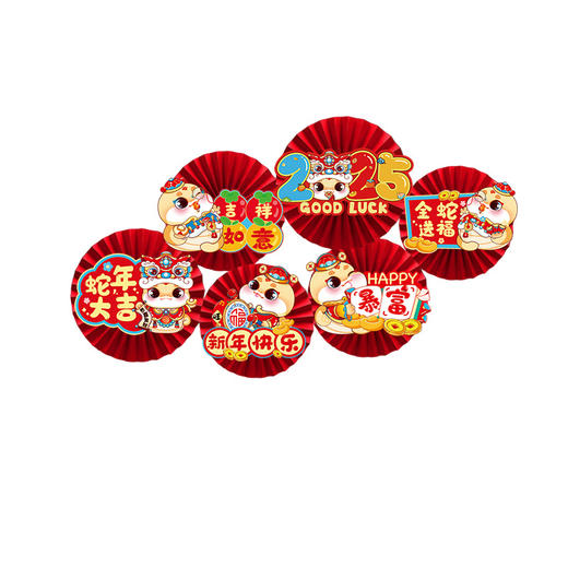 【新款蛇年装饰】元旦新年装饰纸扇花 客厅场景氛围布置 春节活动装扮用品  商品图3